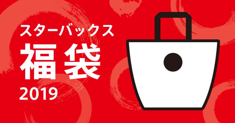 túi fukubukuro 4 túi fukubukuro 4